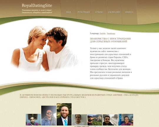 Royal Datingsite Logo