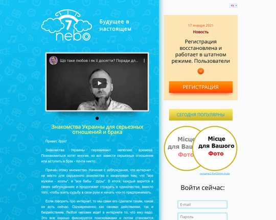 7Neboo Logo
