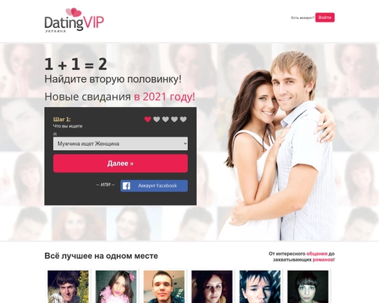 Dating VIP Logo