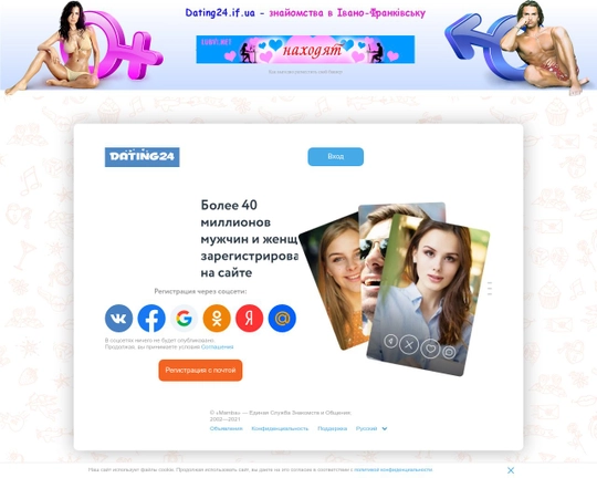 Dating24 Logo