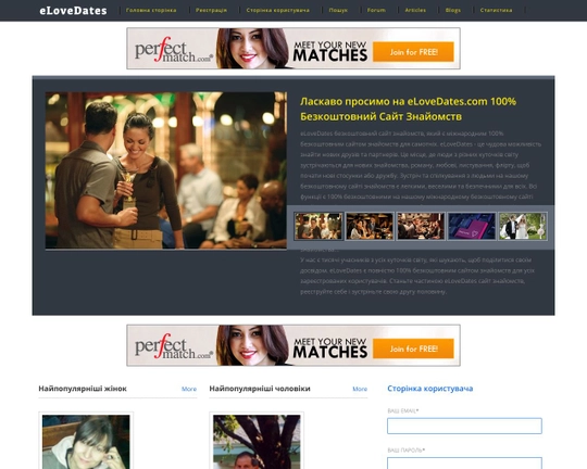 eLoveDates Logo