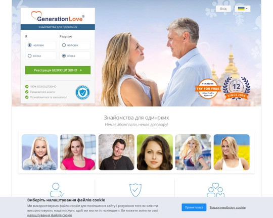 Generation Love Logo